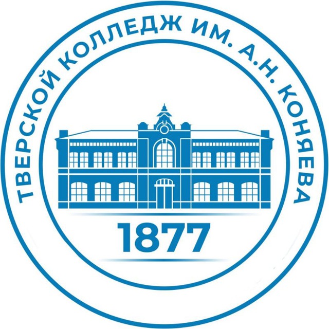 Логотип (Тверской колледж имени А.Н. Коняева)